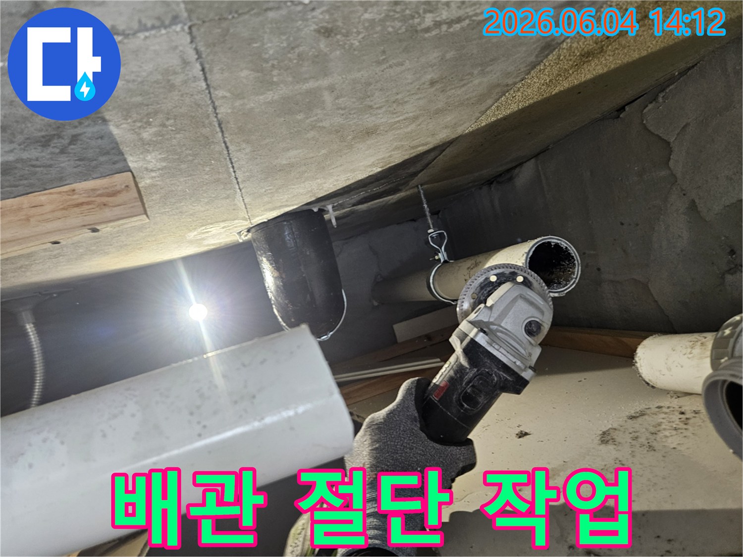 누수-공사-현장에서-낡은-배관을-정밀하게-절단하는-모습