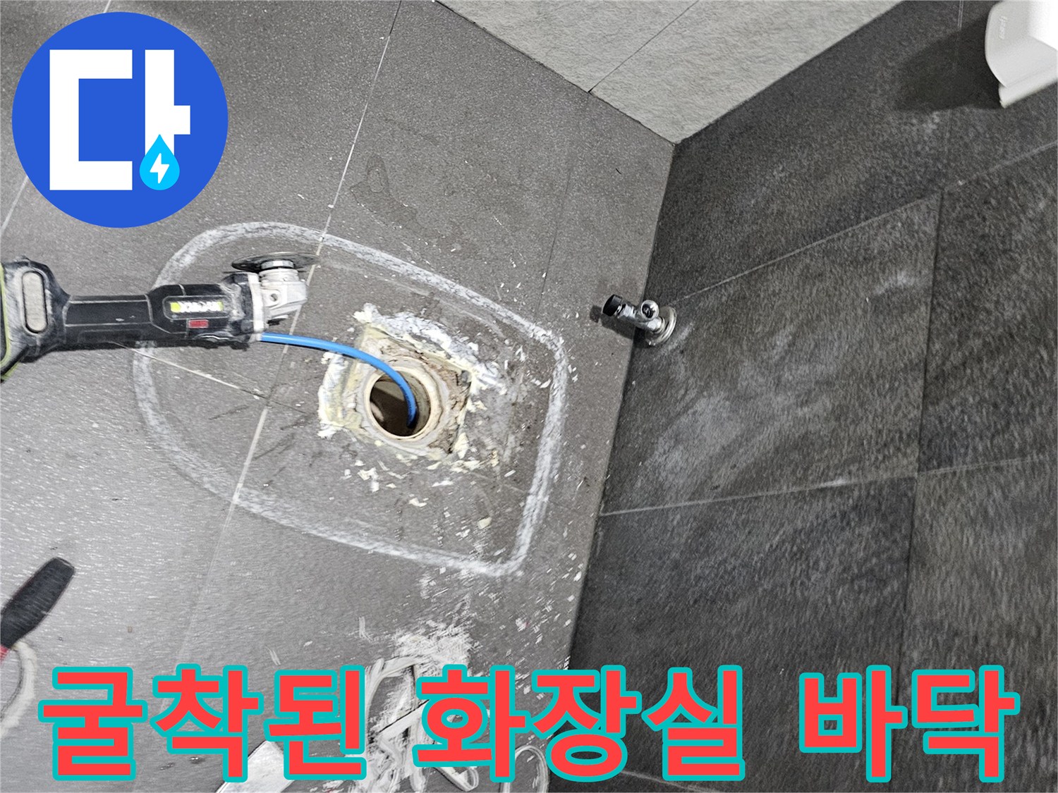 의왕 내손동 현장의 굴착된 배수구 주변 배관 모습