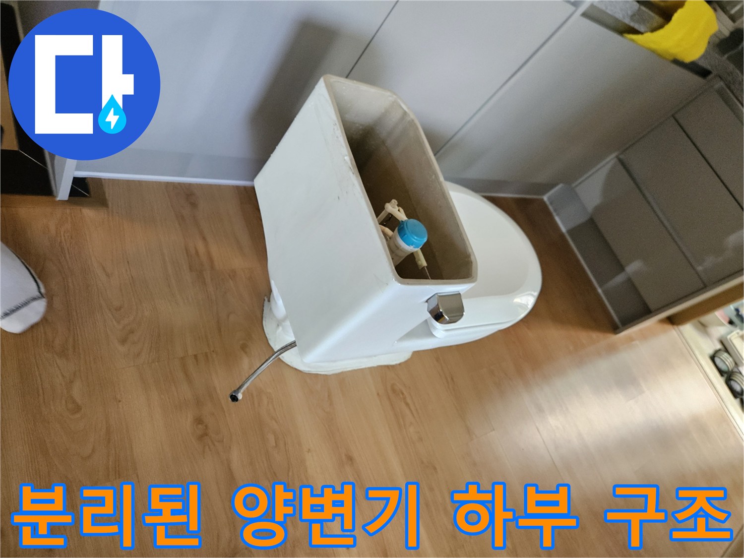 양변기 탈거 후 드러난 오수관 연결 부위 확인