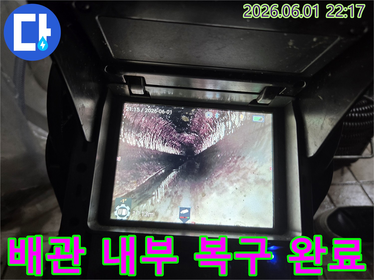 누수 공사 완료 후-배관 내시경으로-내부 상태를 점검하는-전문가의 모습