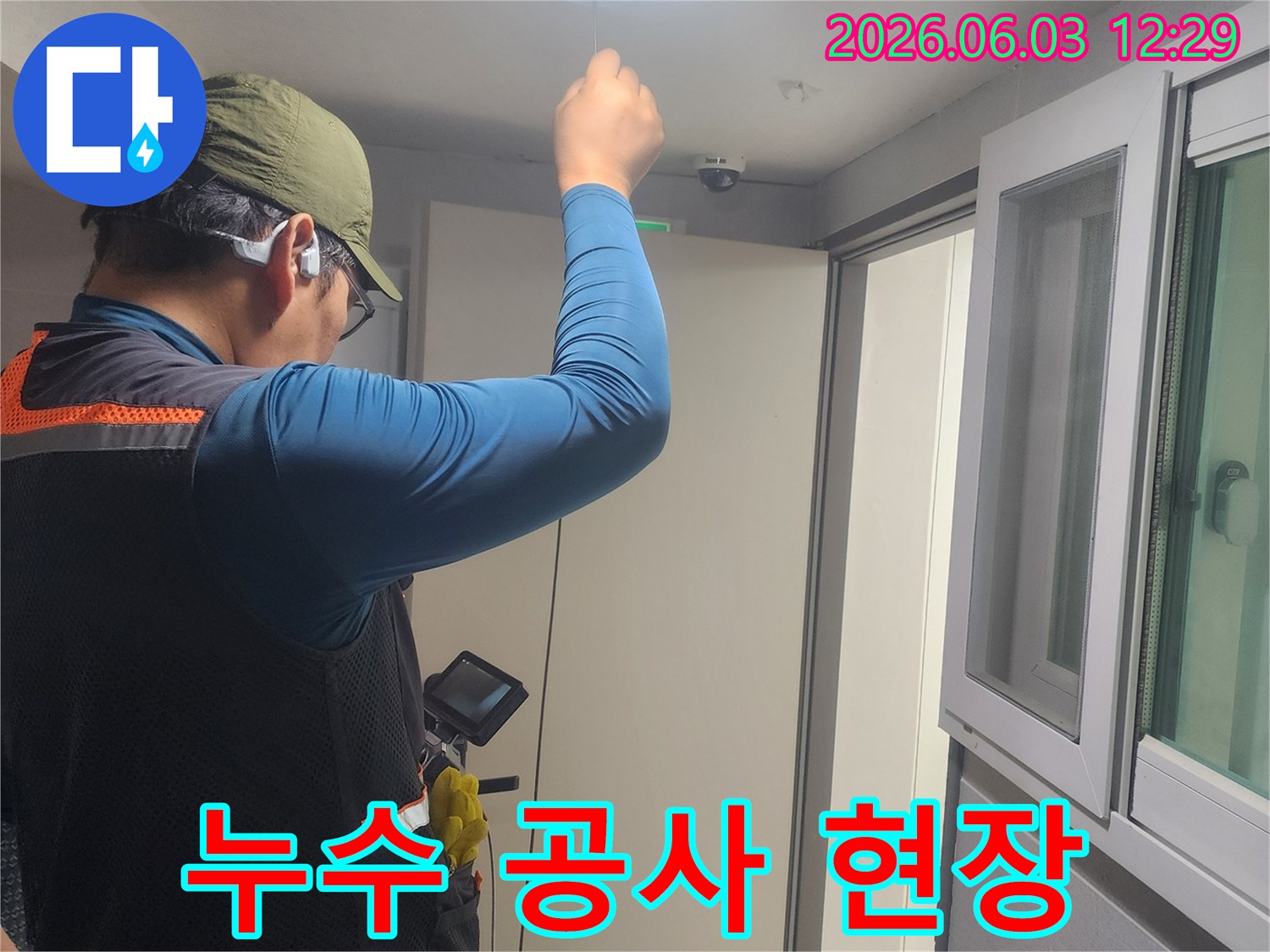 숙련된-누수-엔지니어가-밝은-조명-아래에서-배관-누수를-점검하고-있습니다.