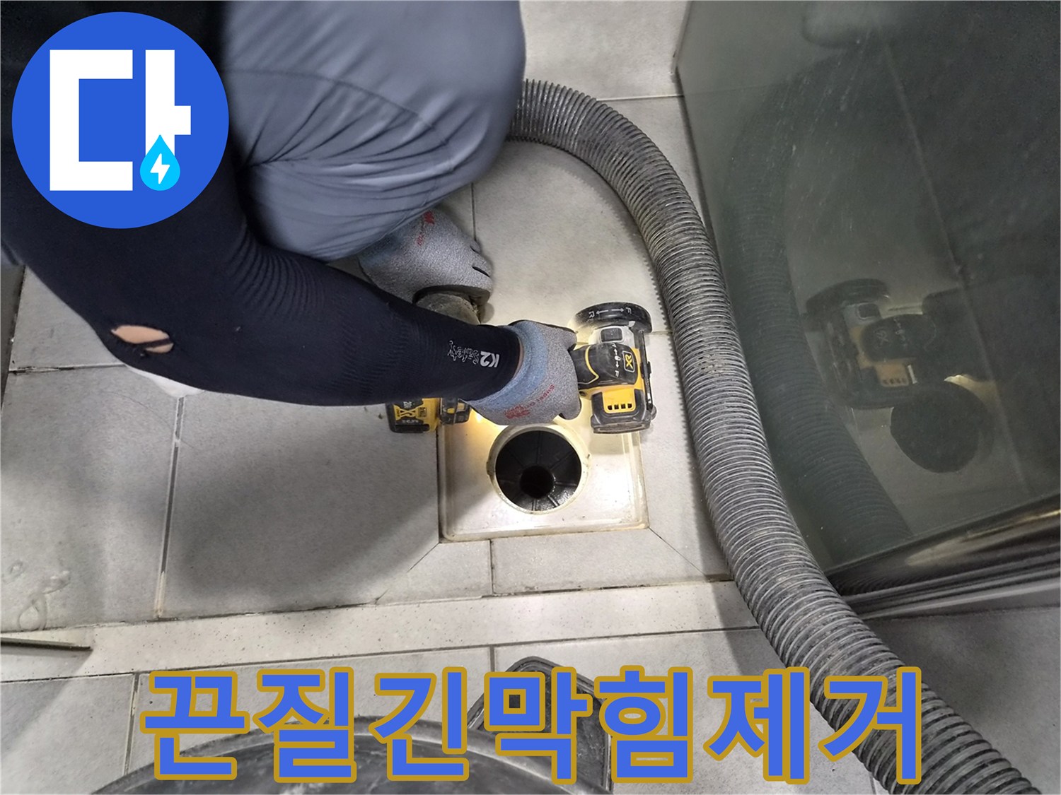 전문-엔지니어가-특수-장비를-사용하여-끈질긴-배관-막힘을-강력하게-제거하는-작업-모습입니다.