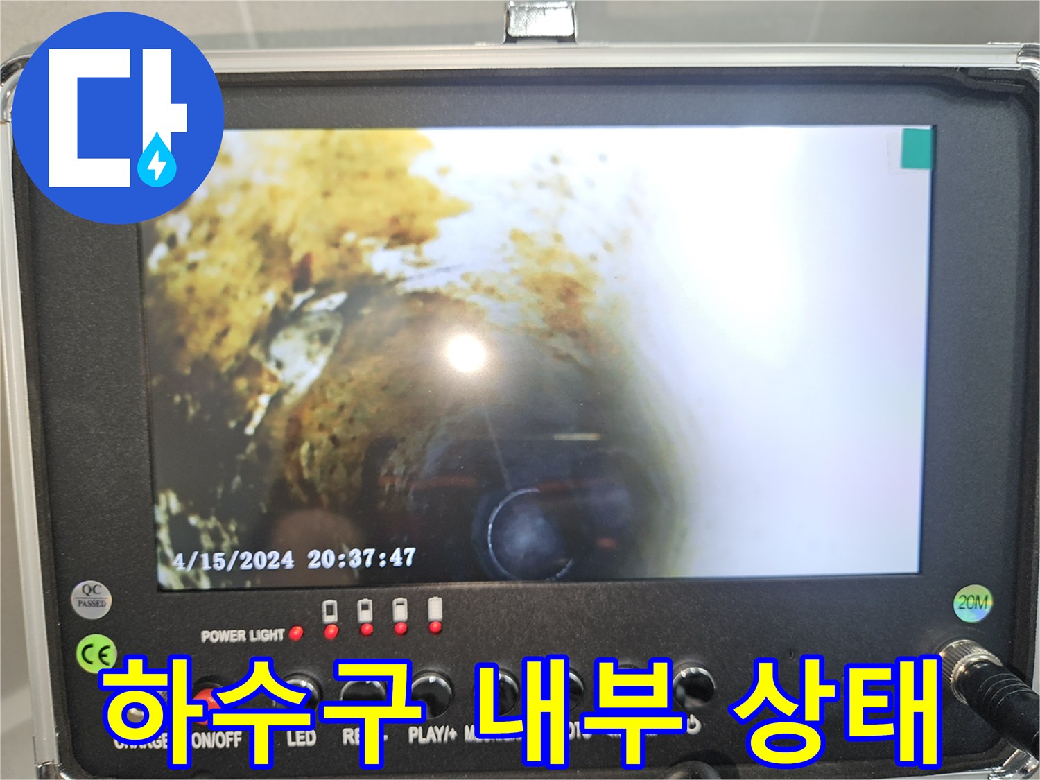 기름 슬러지가 가득한 싱크대 배관 내시경 화면 이미지