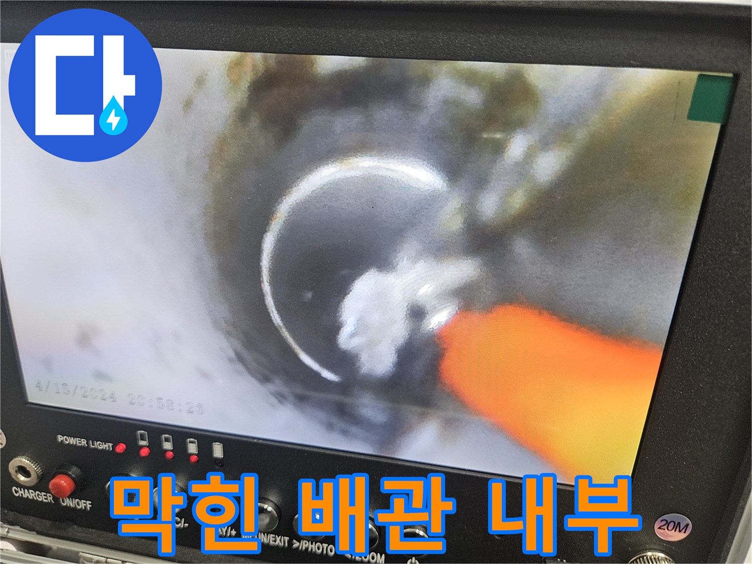 내시경 카메라로 본 꽉 막힌 싱크대 배수관