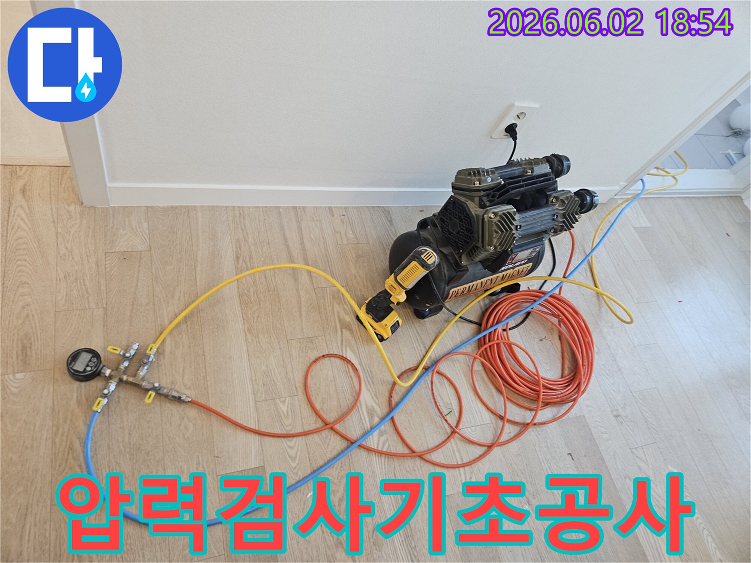 누수탐지 공사의 기초 단계로 배관 압력 검사 장비가 연결되어 진단하는 모습