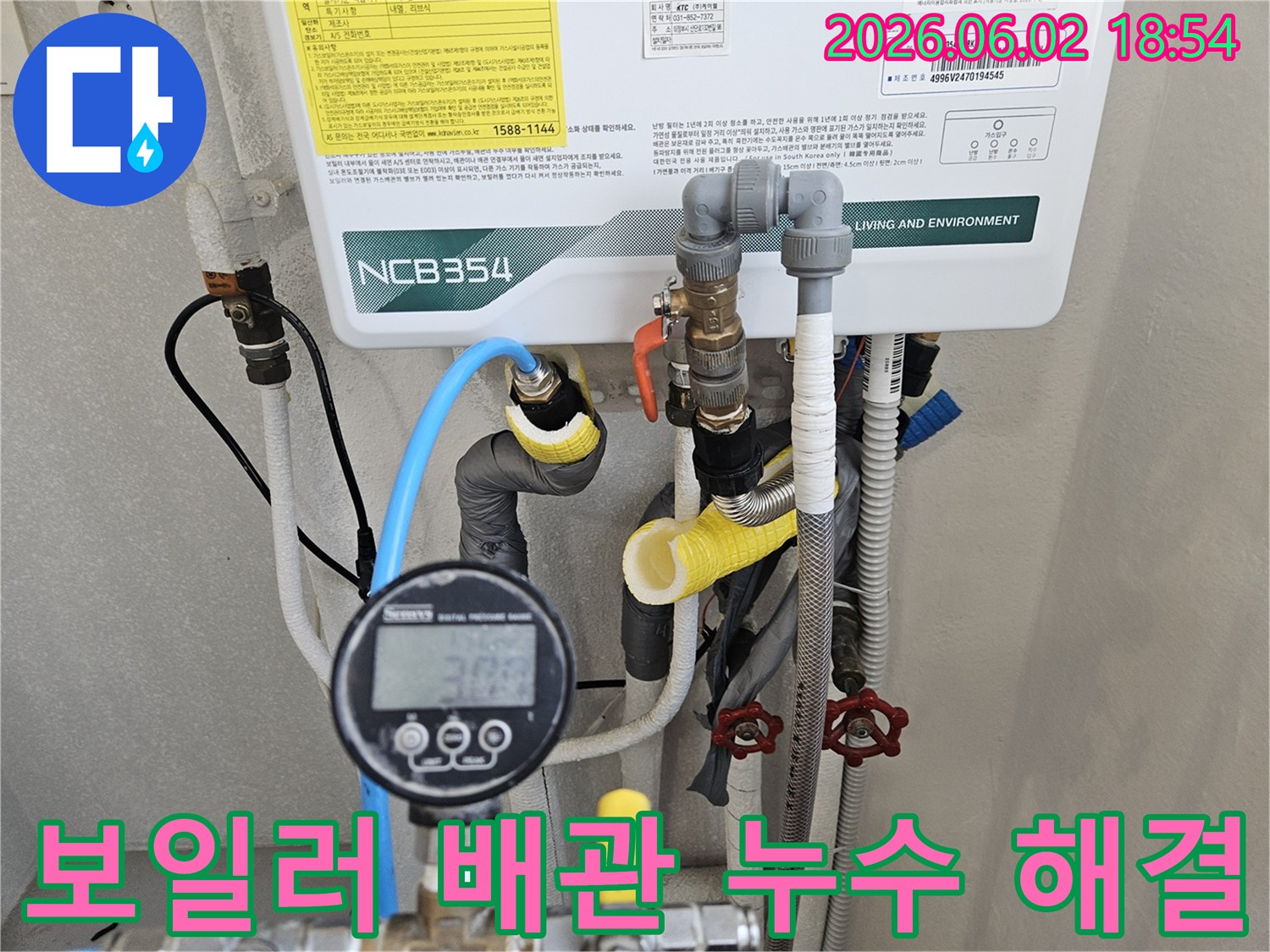 보일러-배관에-연결된-압력계로-누수-문제를-해결하기-위한-탐지-과정-진행-중