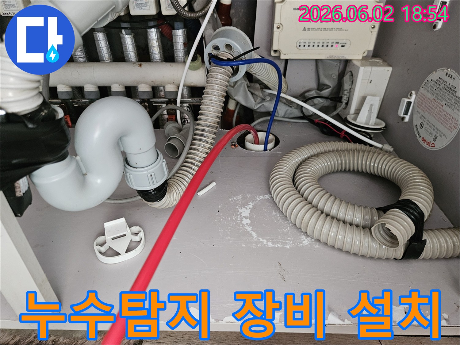 보일러실-배관에-누수-탐지-장비가-설치되어-정밀-검사를-진행하는-현장-사진