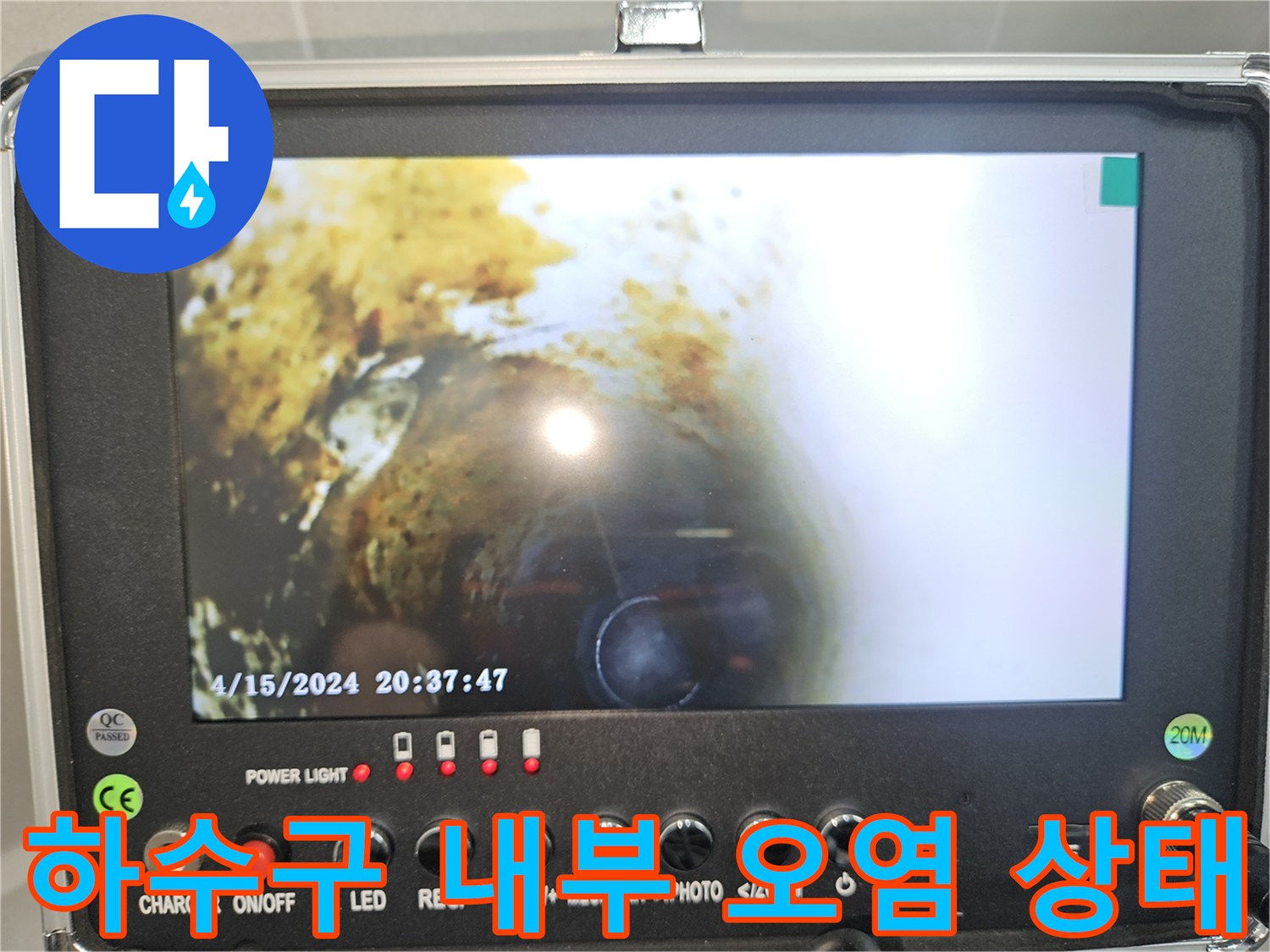 오염된 배수관 내부의 이물질 분포 현황