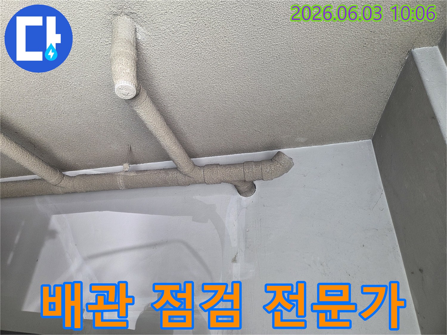 성북구-보문로-광남캐스빌-천장-배관을-점검하는-누수-전문가가-현장에서-꼼꼼하게-진단하는-모습