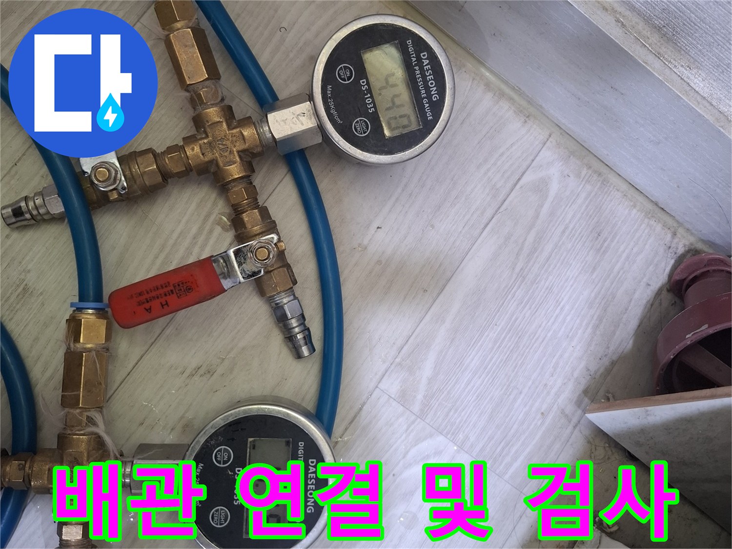 배관-연결부와-디지털-압력계의-설치-상태