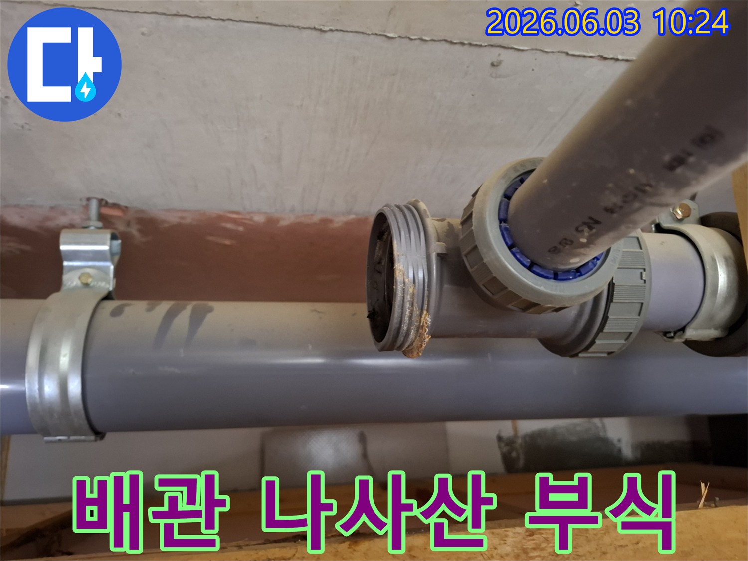 배관 연결부의-심하게 부식된-나사산 부분을-근접 촬영한-이미지