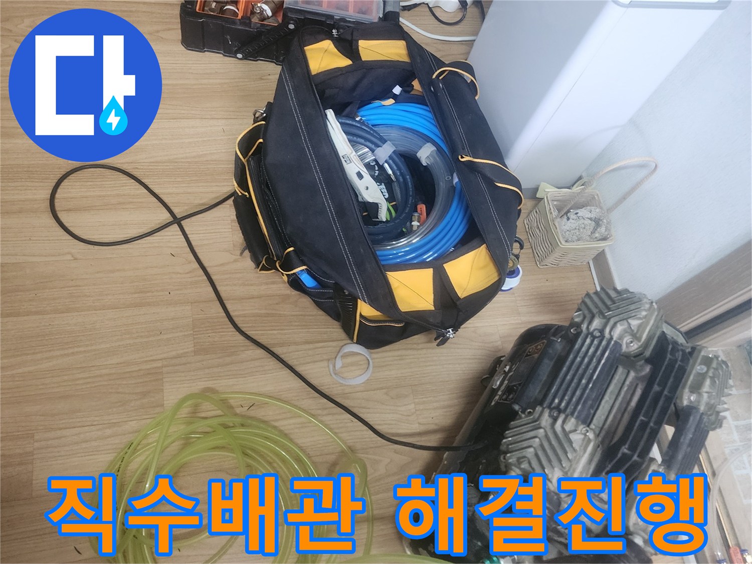 직수배관-누수-공사를-위해-정확한-진단-장비로-누수-지점을-확인하고-해결을-진행하는-모습