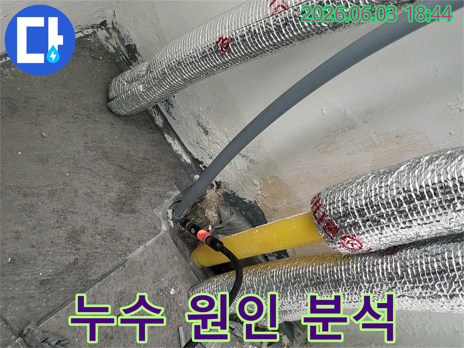 누수-전문가가-가스탐지기를-사용하여-배관의-누수-원인을-정확하게-분석하고-있는-모습