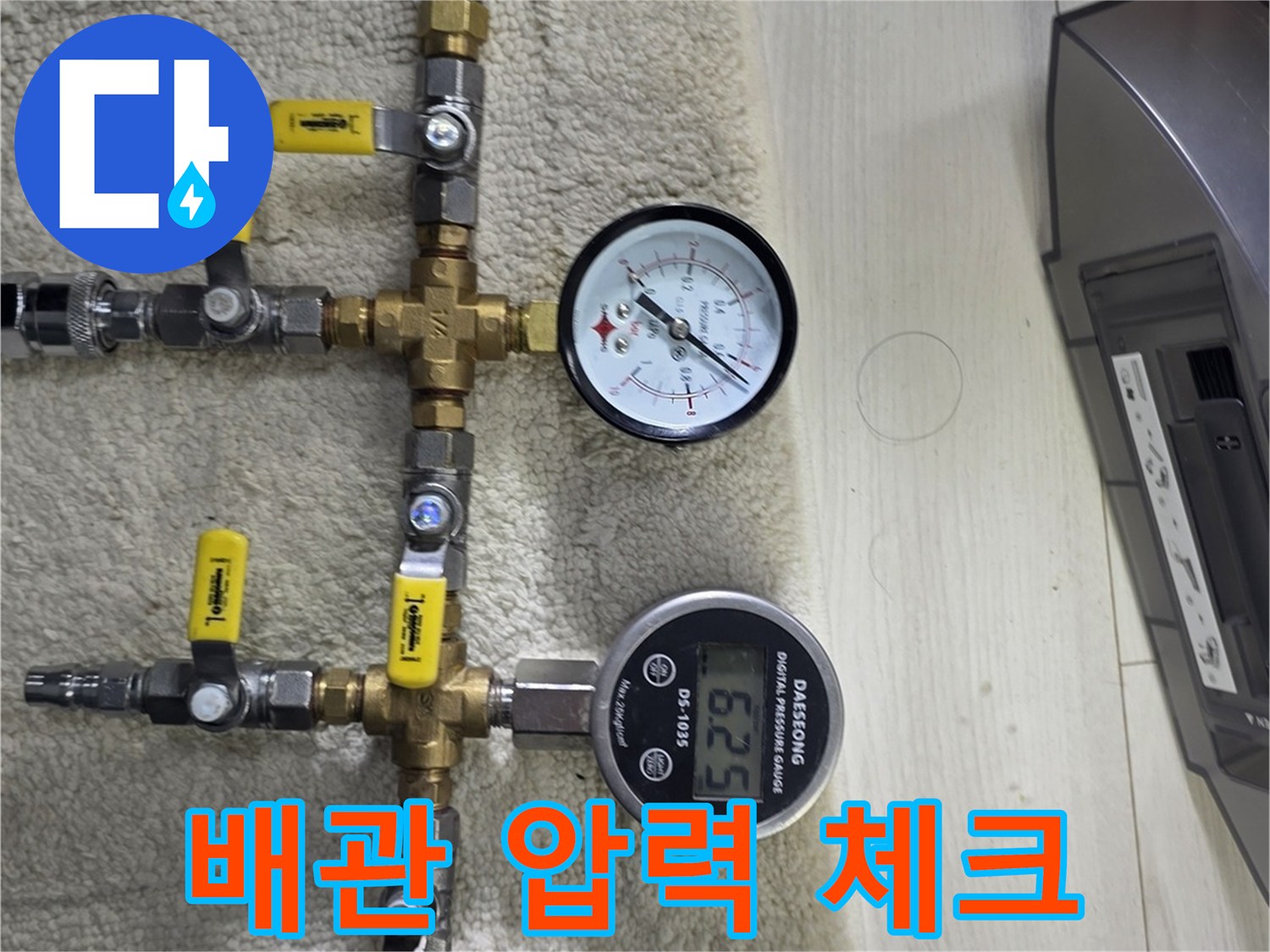 누수-발생-지점-특정을-위한-압력계-설치
