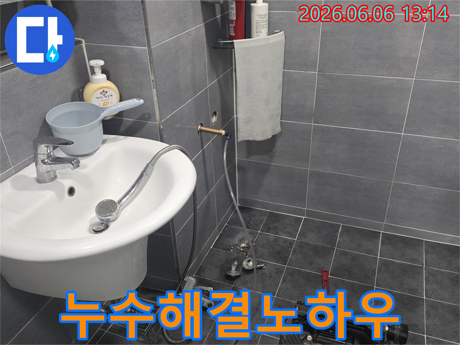 누수-해결을-위해-전문-탐지-장비가-설치된-욕실-현장-모습