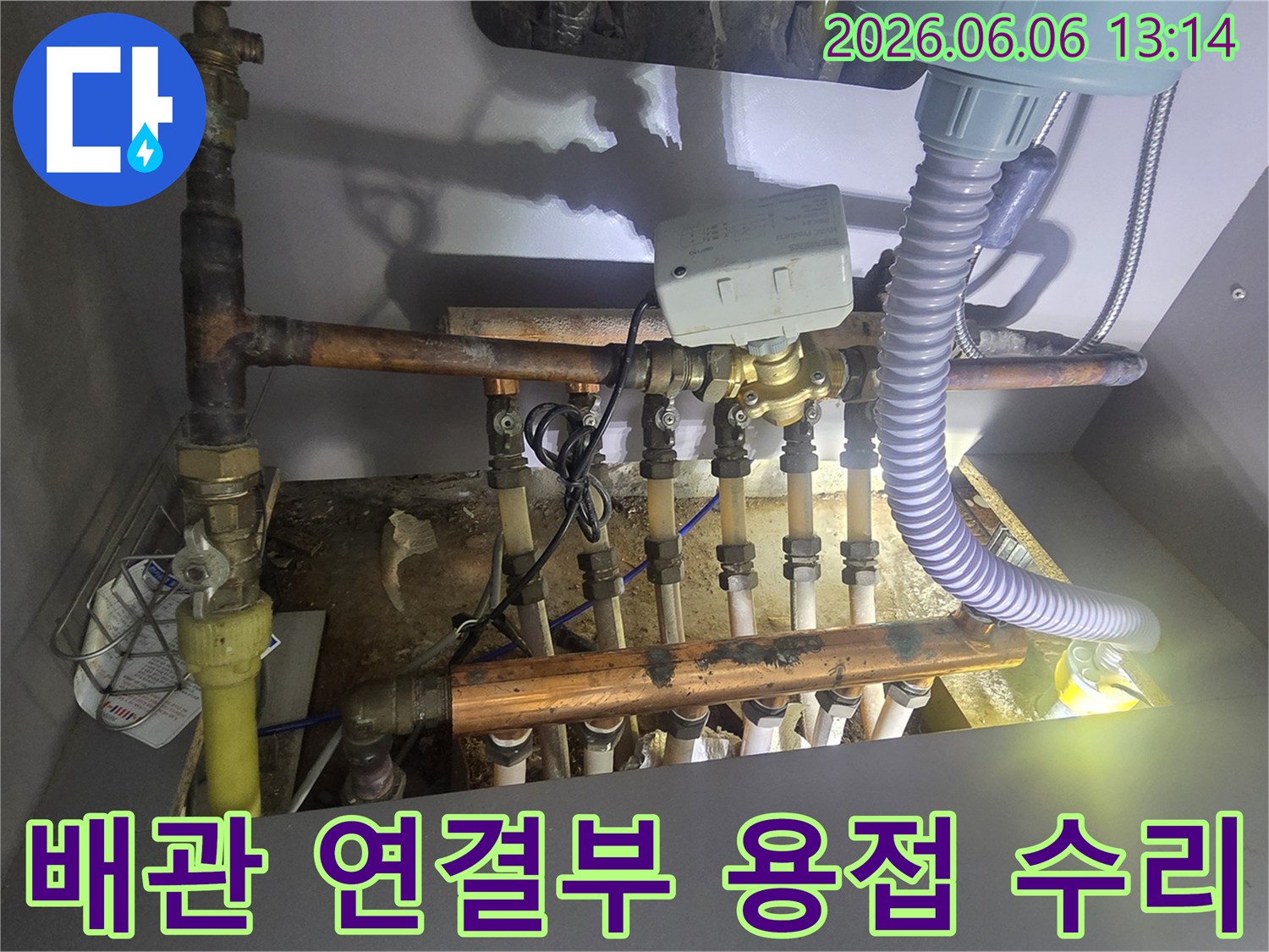 누수가 발생한 보일러 배관 연결 부위를-전문가가 정밀하게 용접하여-보수하는 작업 현장