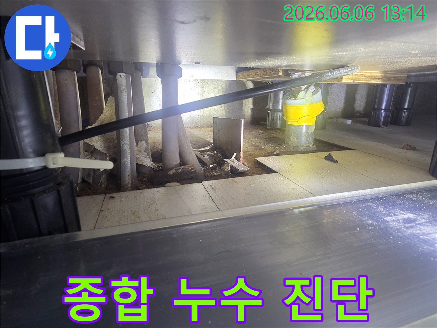 싱크대-아래-배관에서-발생한-누수의-원인을-종합적으로-진단하고-있는-모습