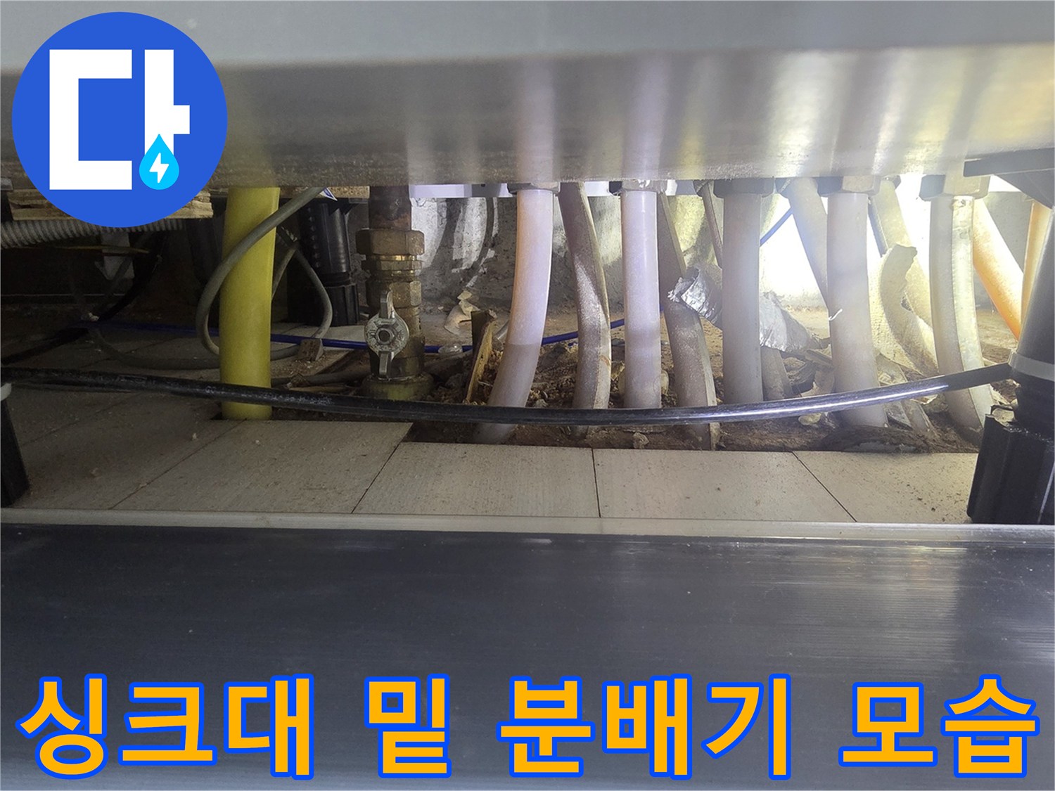 싱크대-하부장-내부의-복잡한-보일러-분배기-배관들