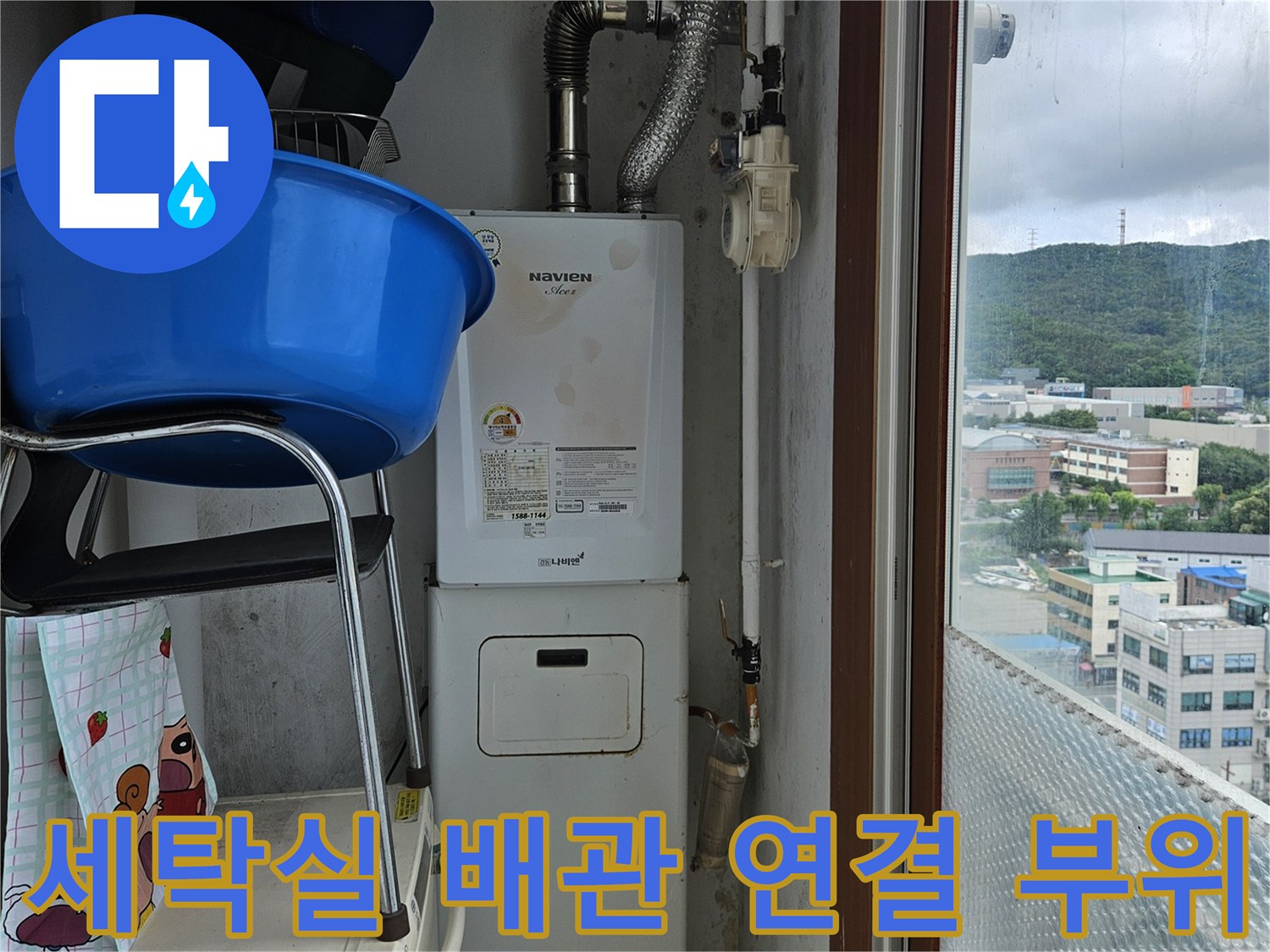세탁기가 놓인 공간의 보일러 배관과 벽면 하단부 모습입니다.
