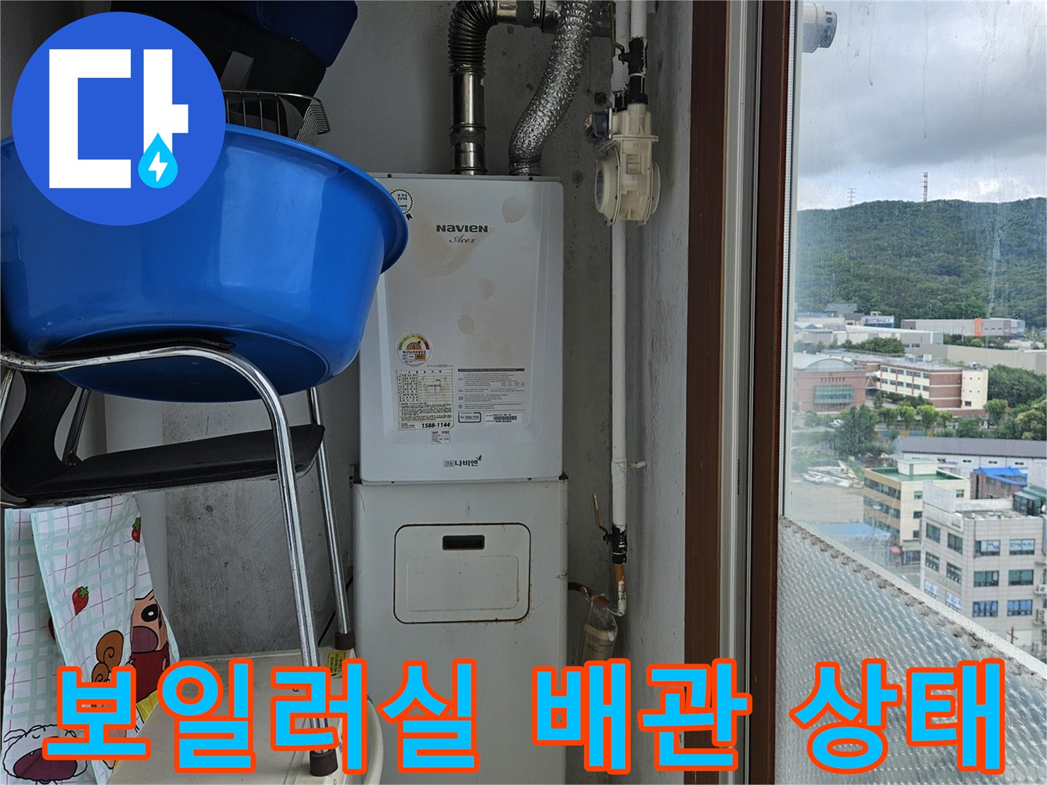 양주 현장 - 보일러 배관과 벽면 연결 부위 촬영