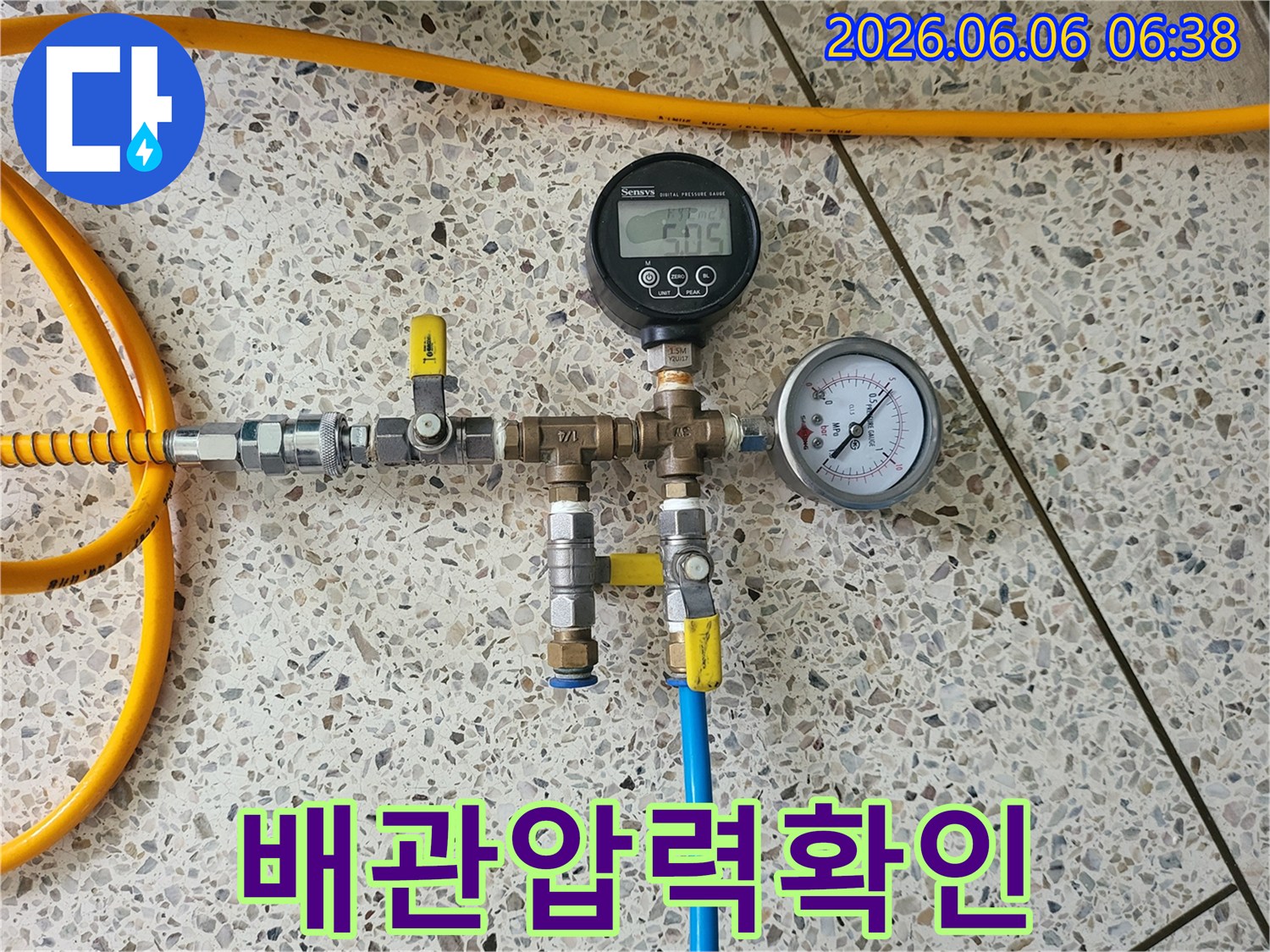 누수-탐지-전문가가-배관-압력-테스트를-위해-장비를-설치하고-있는-장면입니다