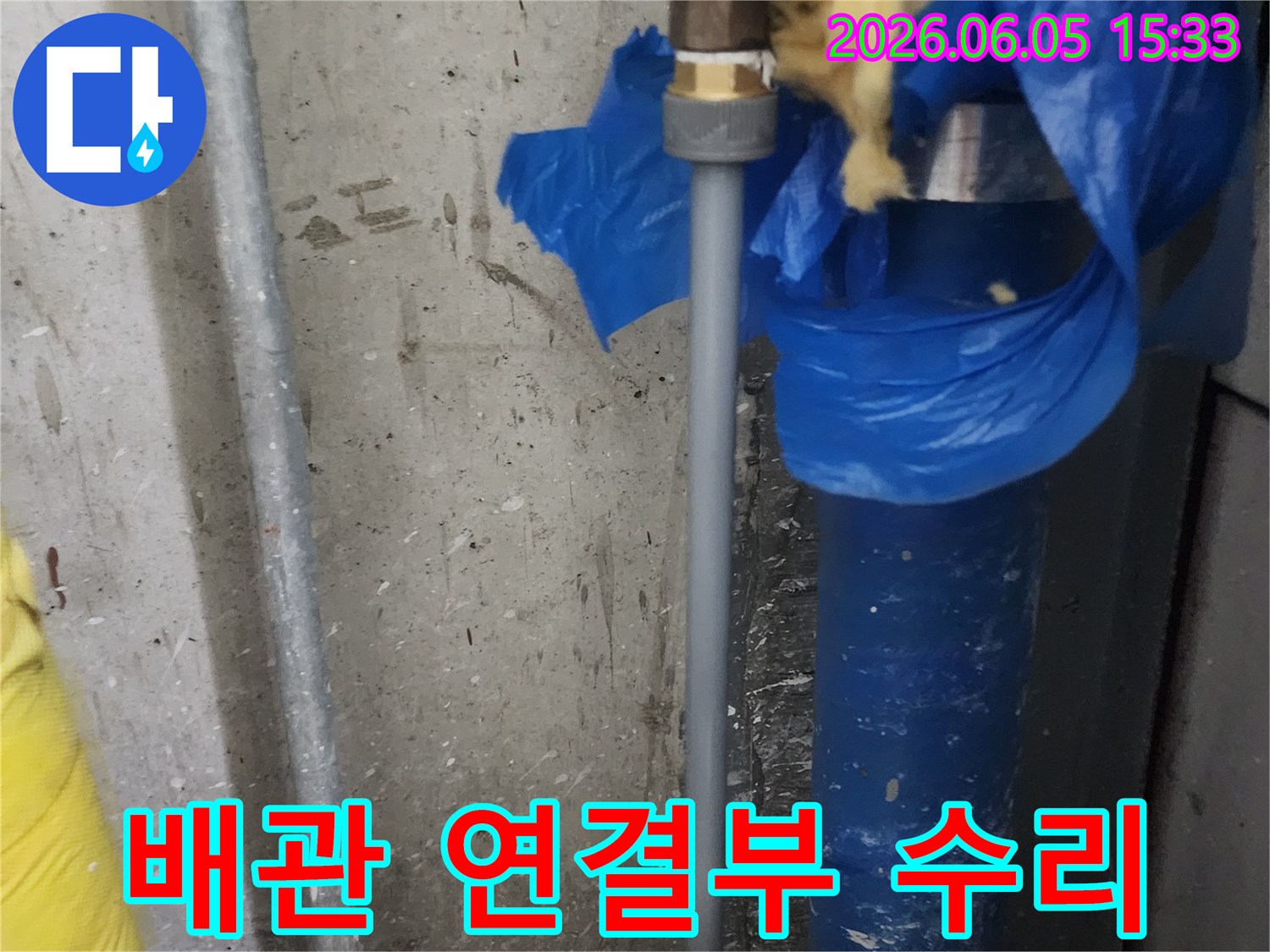 누수-발생-가능성이-높은-배관-연결부위를-정밀하게-점검하고-손상된-부분을-수리하는-과정을-보여주는-사진입니다