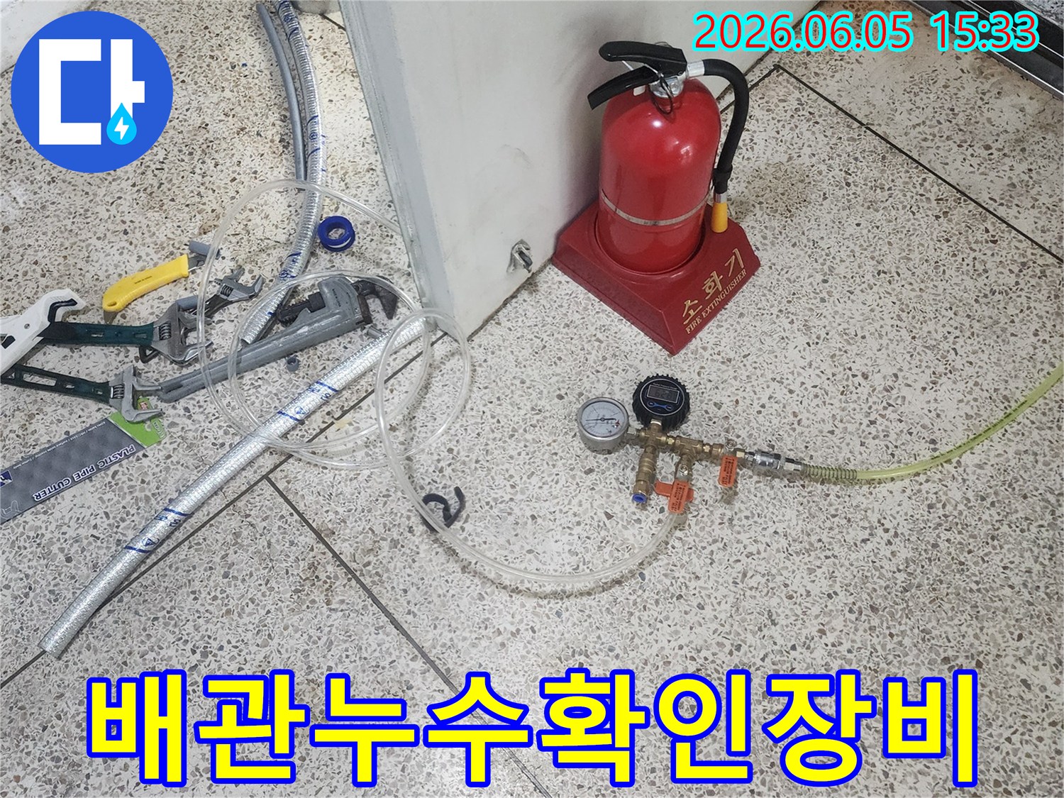 누수-탐지-전문가가-가스-주입-장치를-이용해-배관-누수를-정밀하게-확인하는-모습