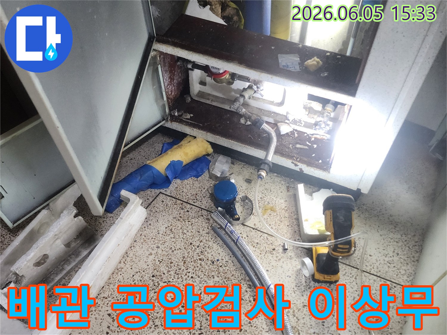 누수-탐지-전문가가-배관-상태를-점검하는-과정에서-공압-테스트-결과-이상이-없음을-확인