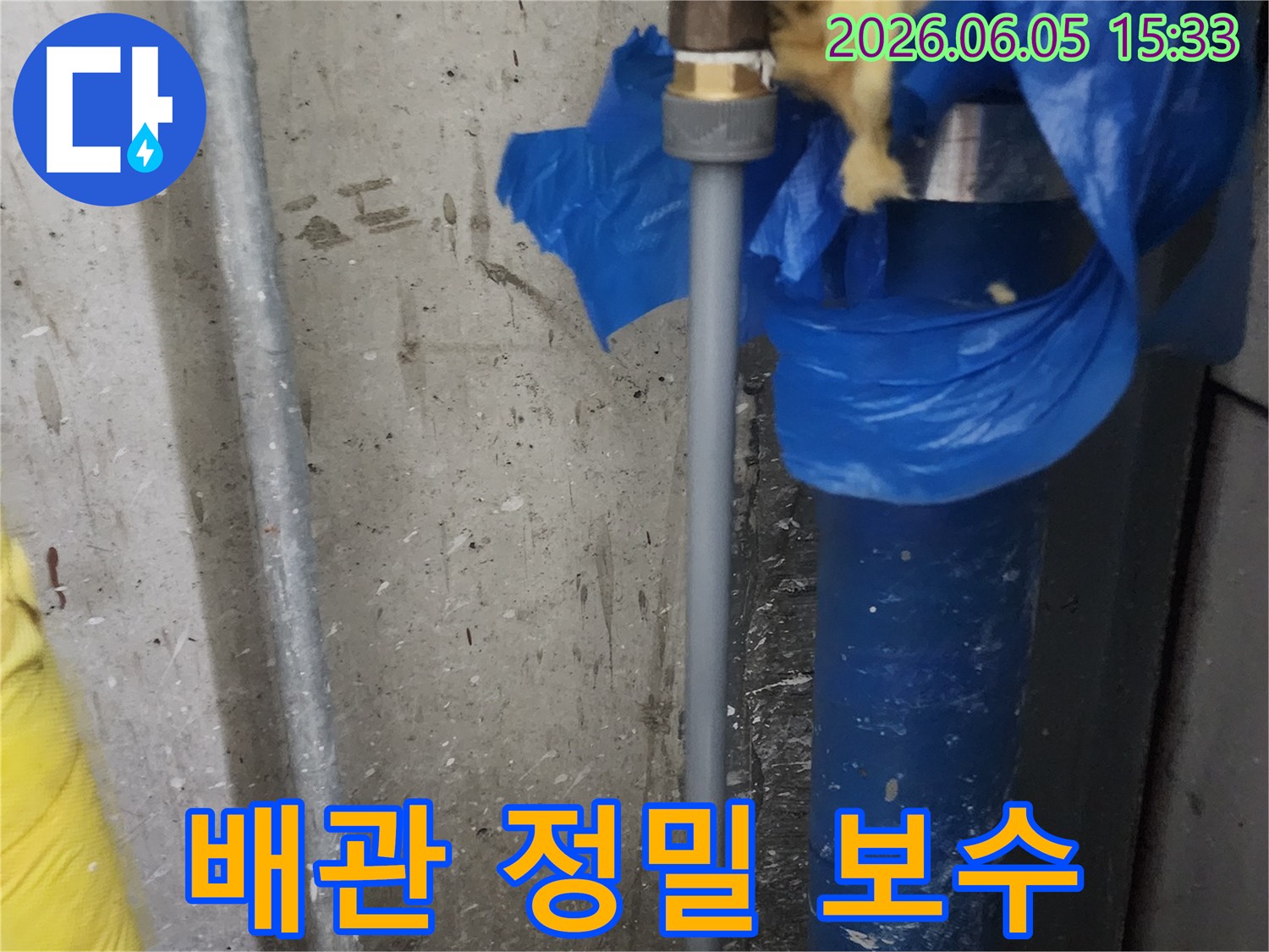 누수가-발생한-배관의-손상-부위를-확인하고-최첨단-기술로-정밀하게-보수하는-엔지니어의-작업-사진입니다