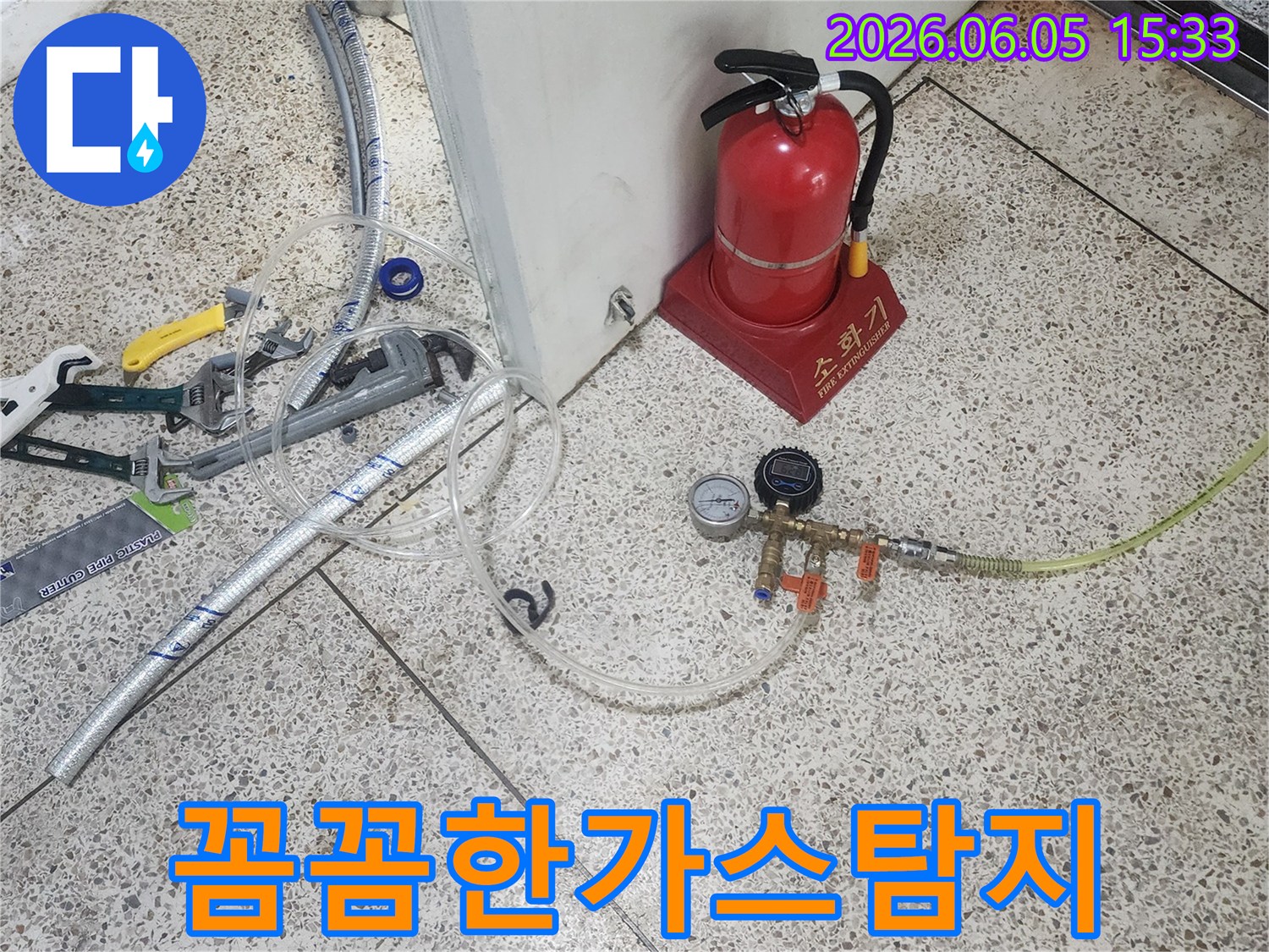 배관-누수-위치를-정밀하게-찾아내기-위한-가스-압력-테스트-준비