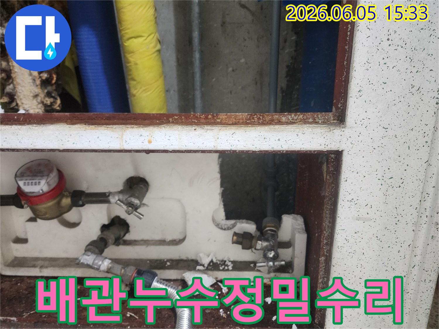 아파트-내부-배관에서-발생한-누수를-정밀하게-탐지하고-수리하는-작업-현장입니다.