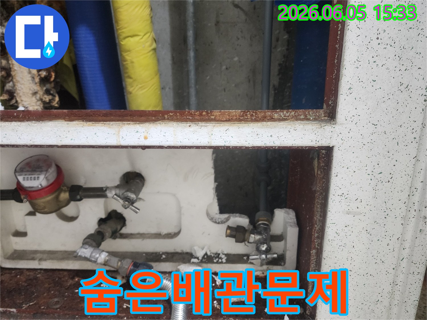 육안으로-확인하기-어려운-숨은-배관-누수를-정밀-탐지-후-수리하는-작업-현장입니다.