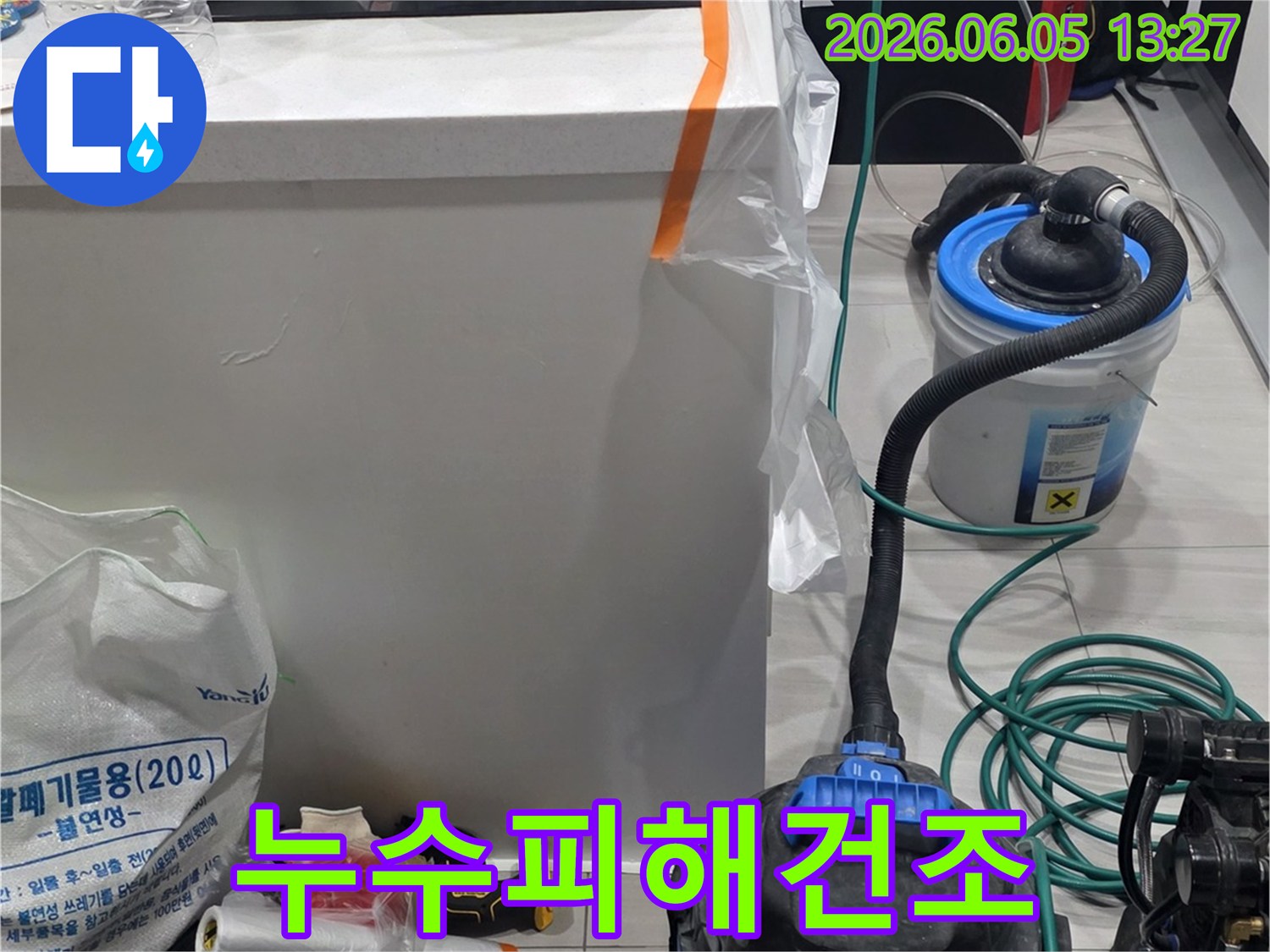 누수-발생-후-2차-피해-예방을-위한-전문-건조-장비-설치