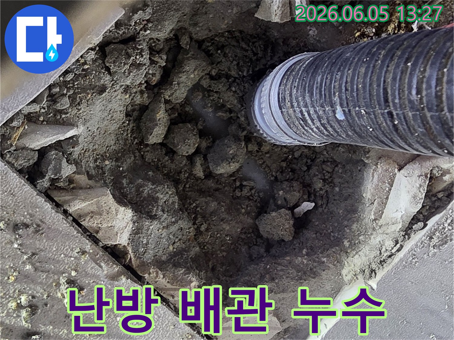 누수-수리를-위해-땅을-파내고-있는-공사-현장