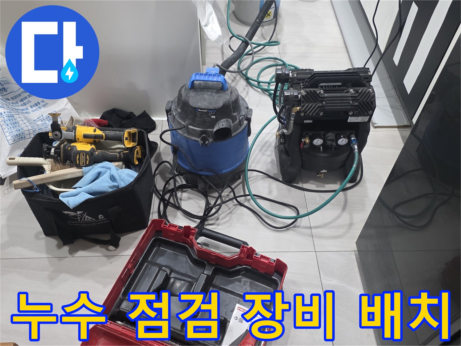 배관 압력 테스트 및 현장 정리를 위한 전문 도구들