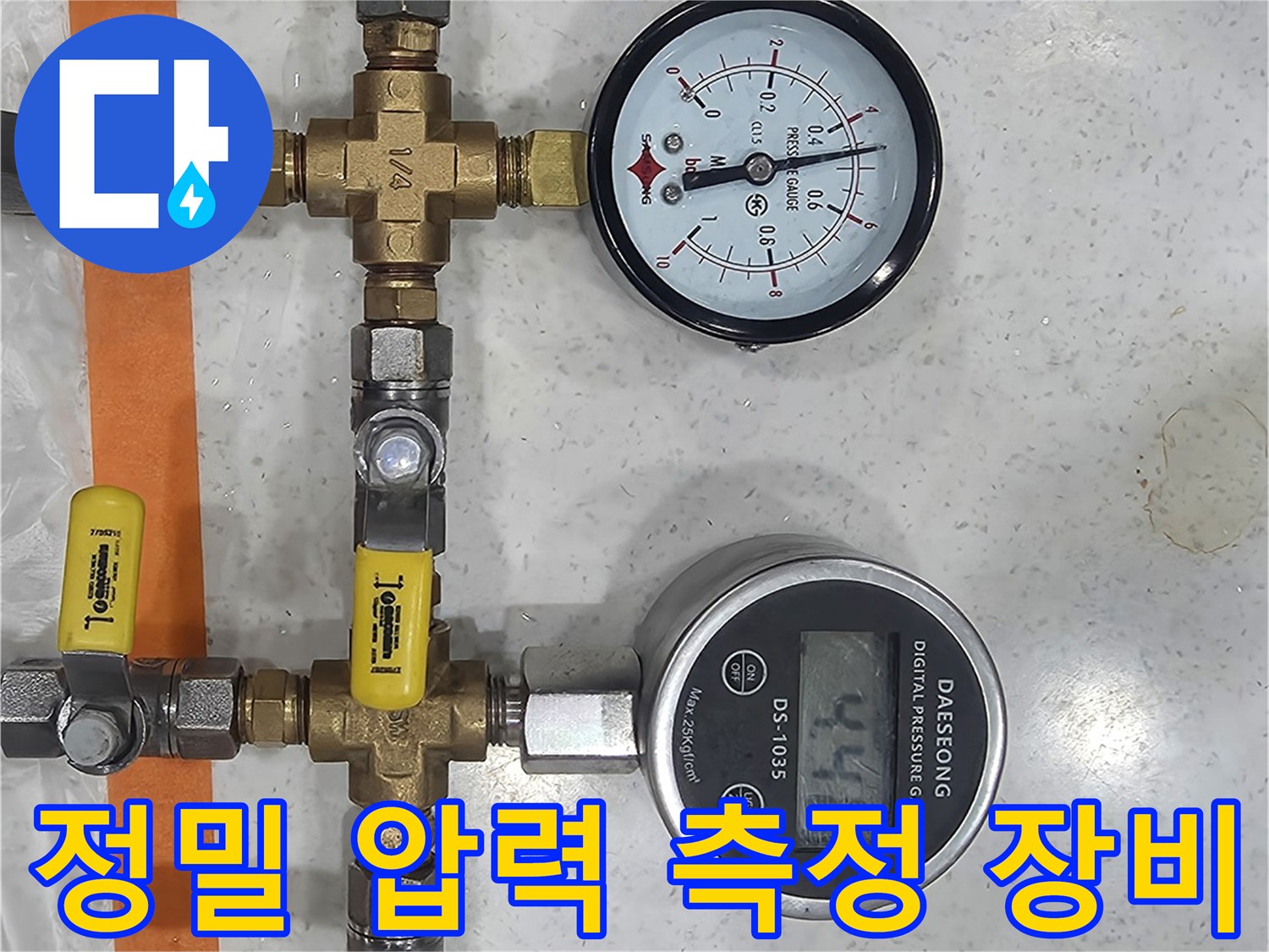 배관 연결부에 설치된 수압 확인용 게이지 세트