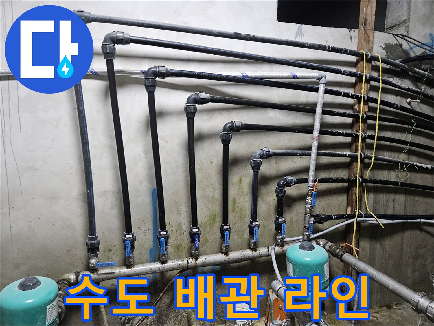 가평 상면-벽면에 설치된-배관 분기 현장
