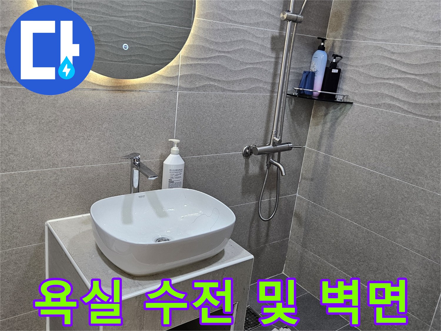 벽면에 설치된-샤워기 수전과 타일