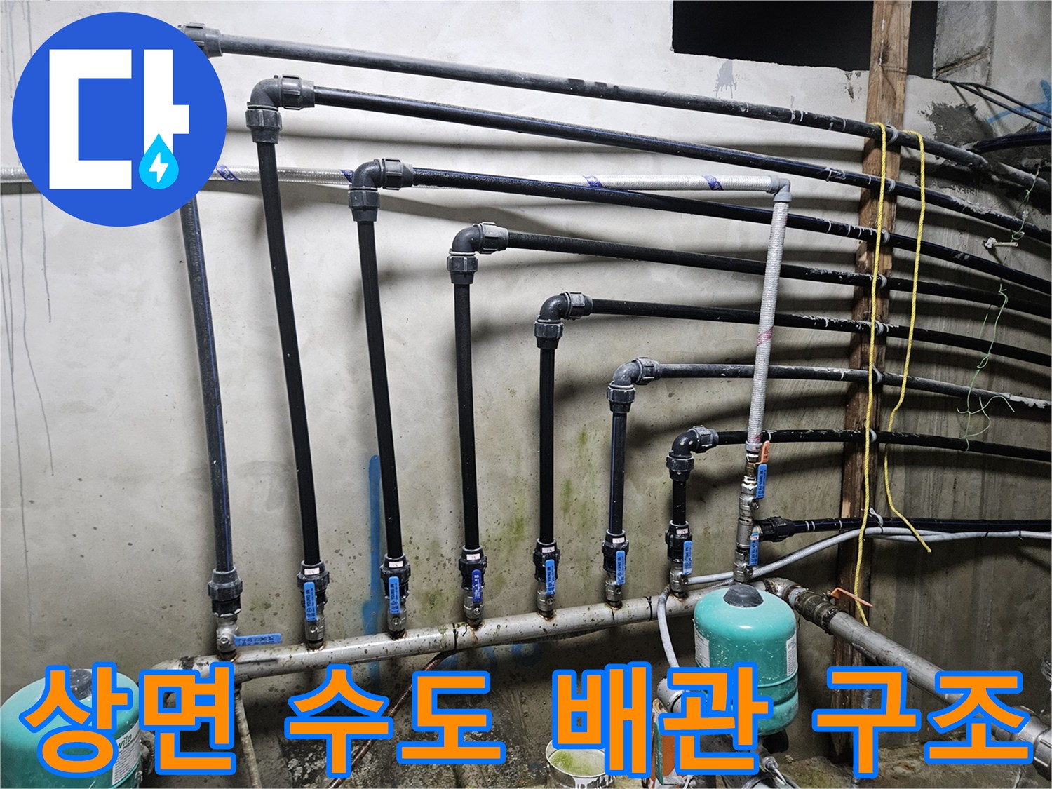 상면 현장-분기된 배관들과 압력탱크 모습