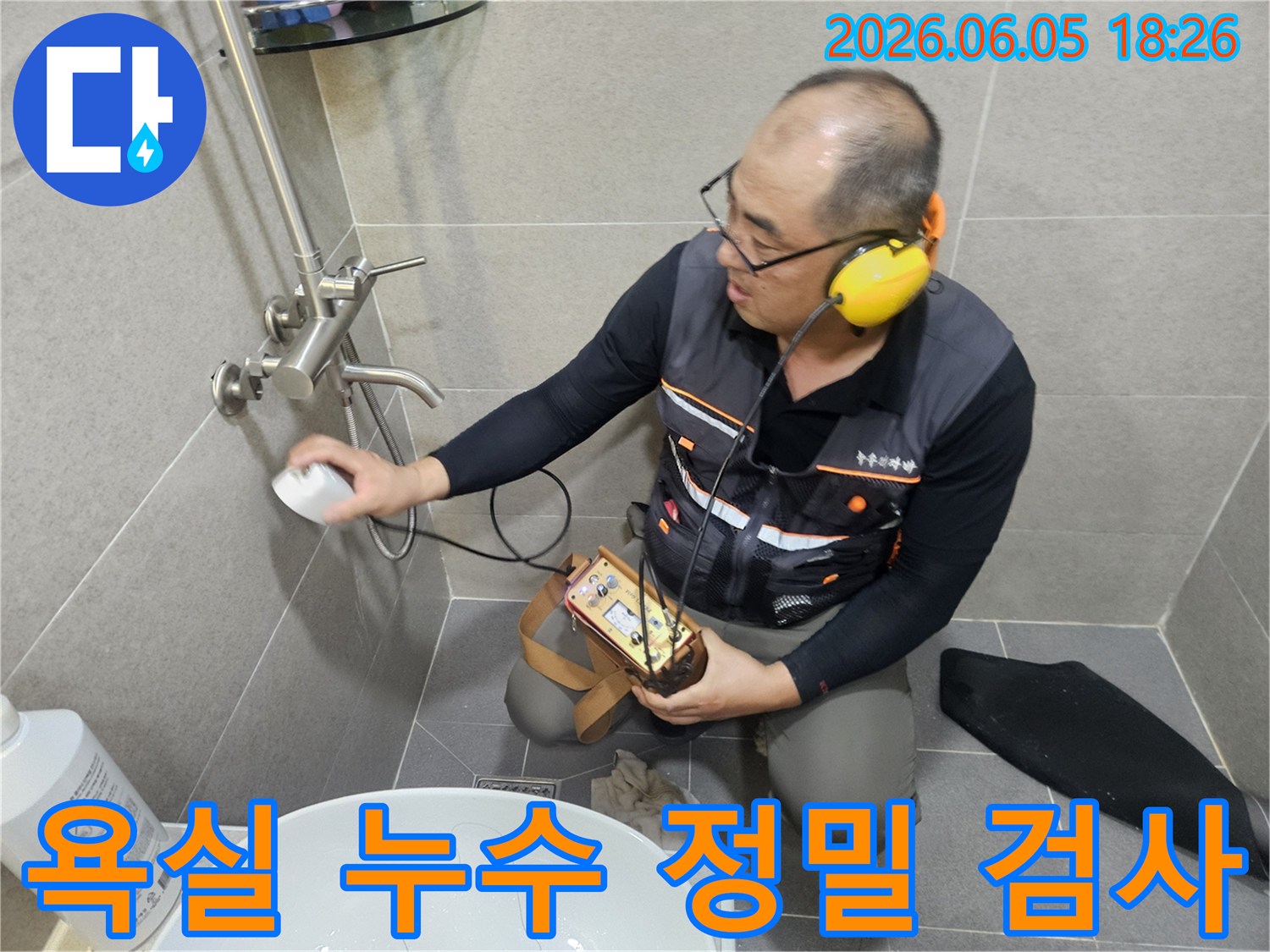 엔지니어가-고감도 누수 탐지기로-욕실 벽면의-미세한 누수 지점을 찾아내고 있습니다