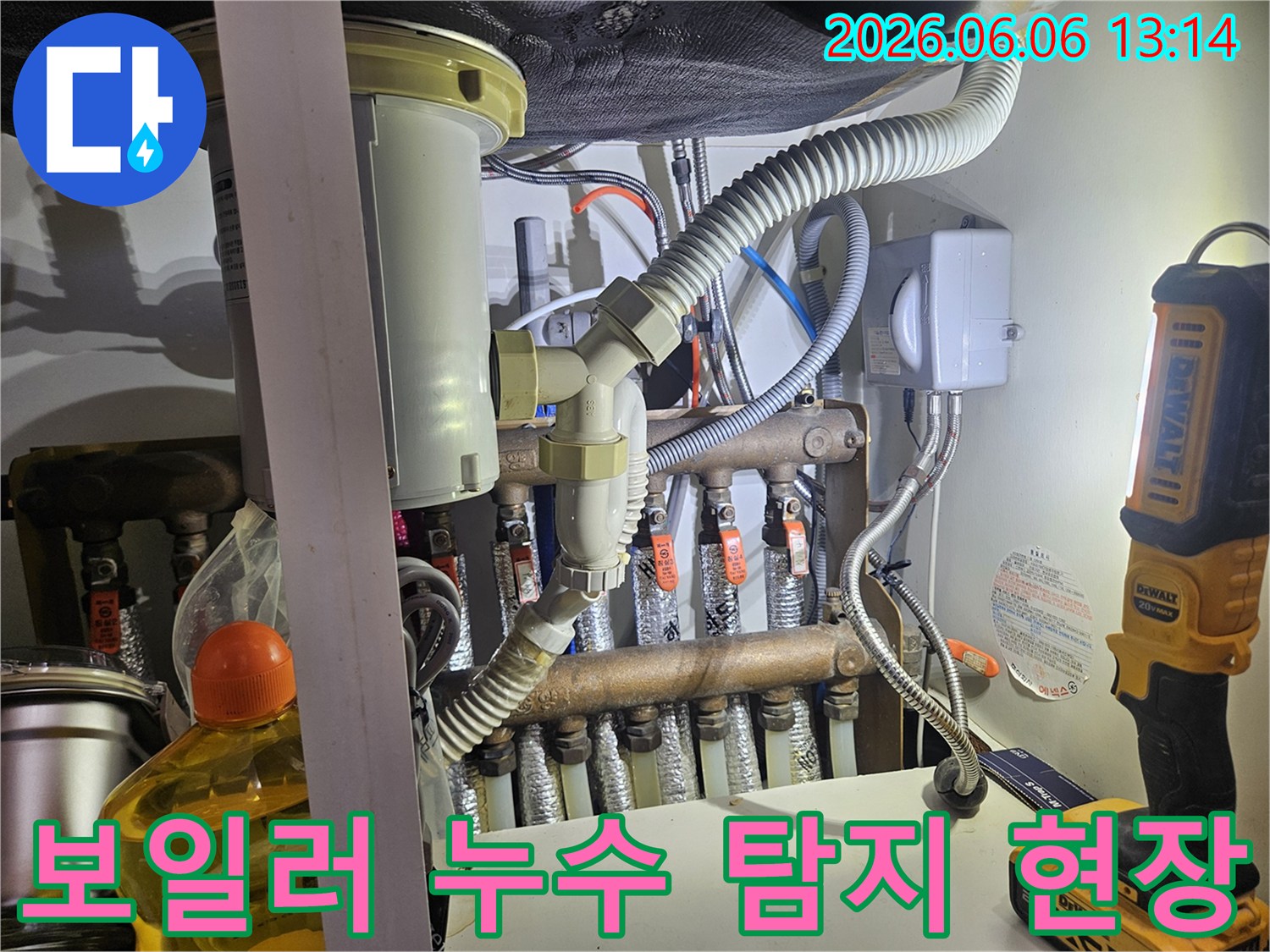 보일러-누수-탐지-현장-정밀-장비-활용-사진-배관-점검