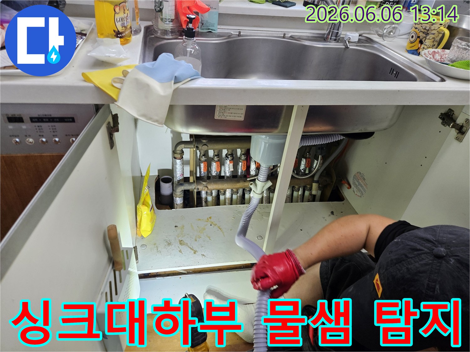 엔지니어가-싱크대-아래-어두운-공간에서-누수-탐지-작업을-진행하며-배관을-살피고-있습니다