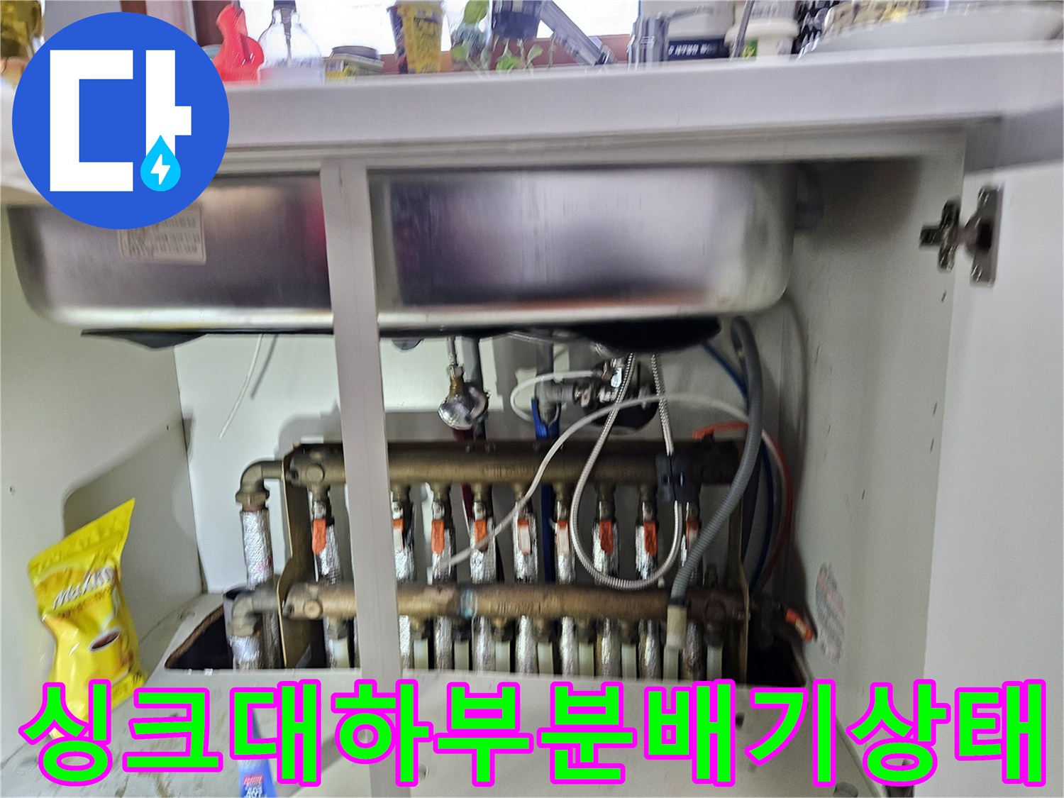 전농동-아파트-싱크대-하부장-내부-난방-분배기-점검-현장