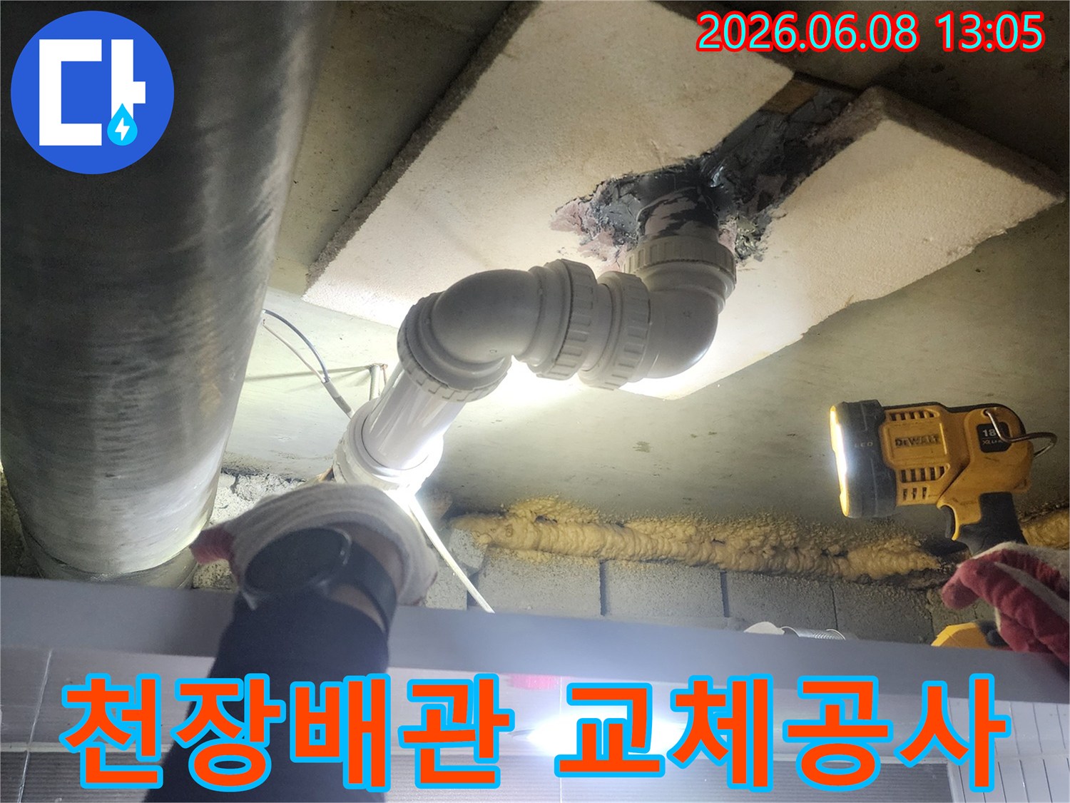누수-전문가가-아파트-천장-배관의-누수-지점을-확인하고-새로운-배관으로-교체하는-모습
