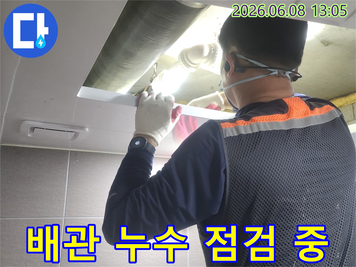 숙련된-엔지니어가-아파트-배관-누수-여부를-정밀하게-점검하고-있는-현장-사진