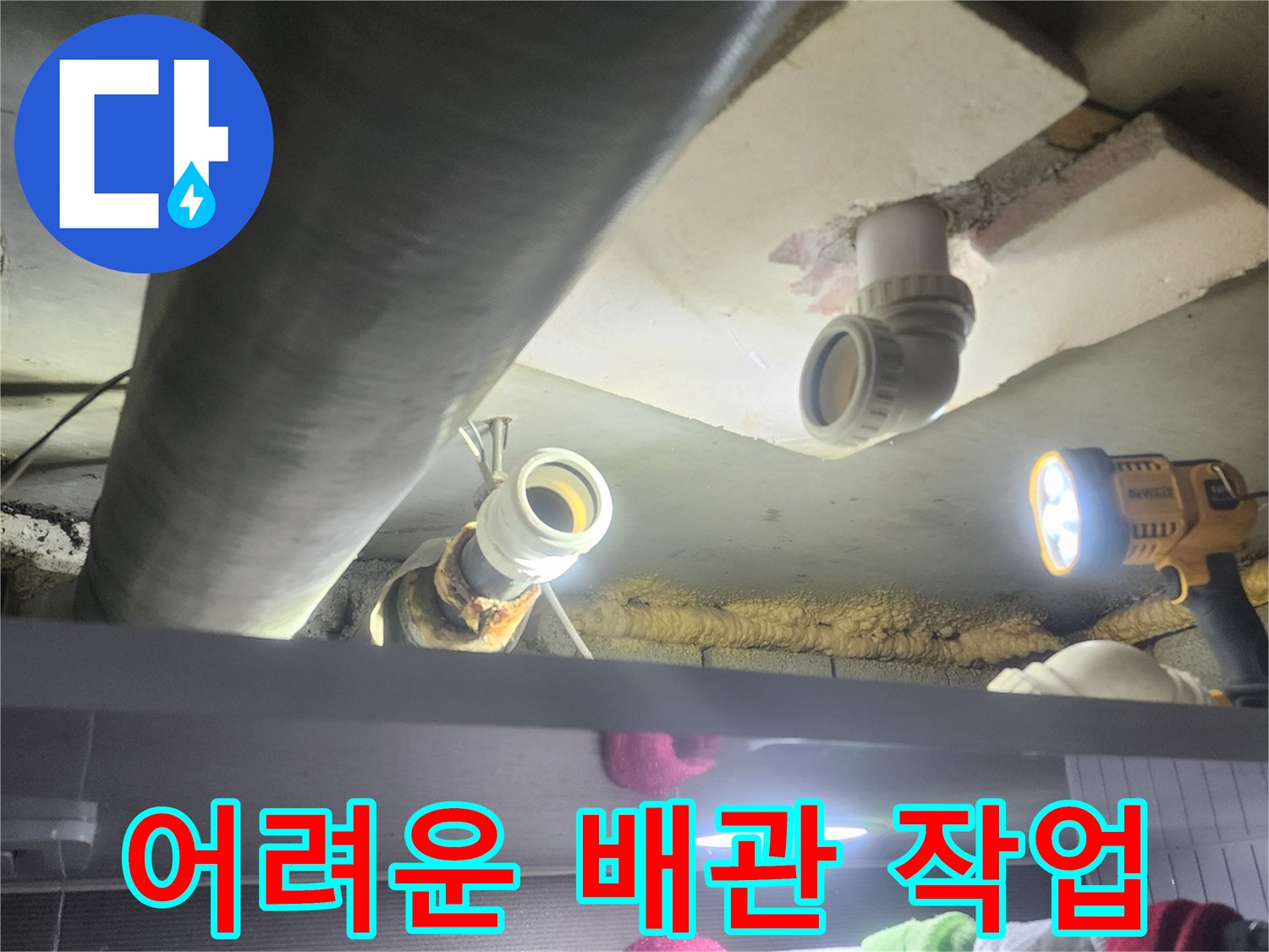좁고-어두운-천장-속에서-누수-전문가가-배관-작업을-위해-집중하는-모습