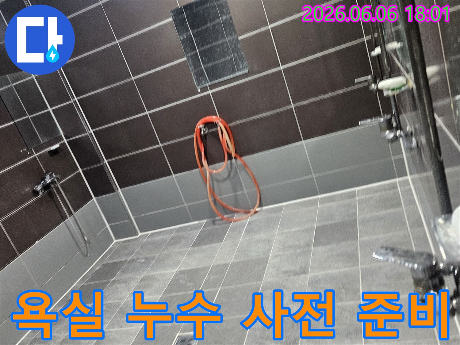 누수 엔지니어가 성동구 아파트 욕실에서-꼼꼼한 누수 탐지를 위해 사전 준비 장비를 설치하는 모습