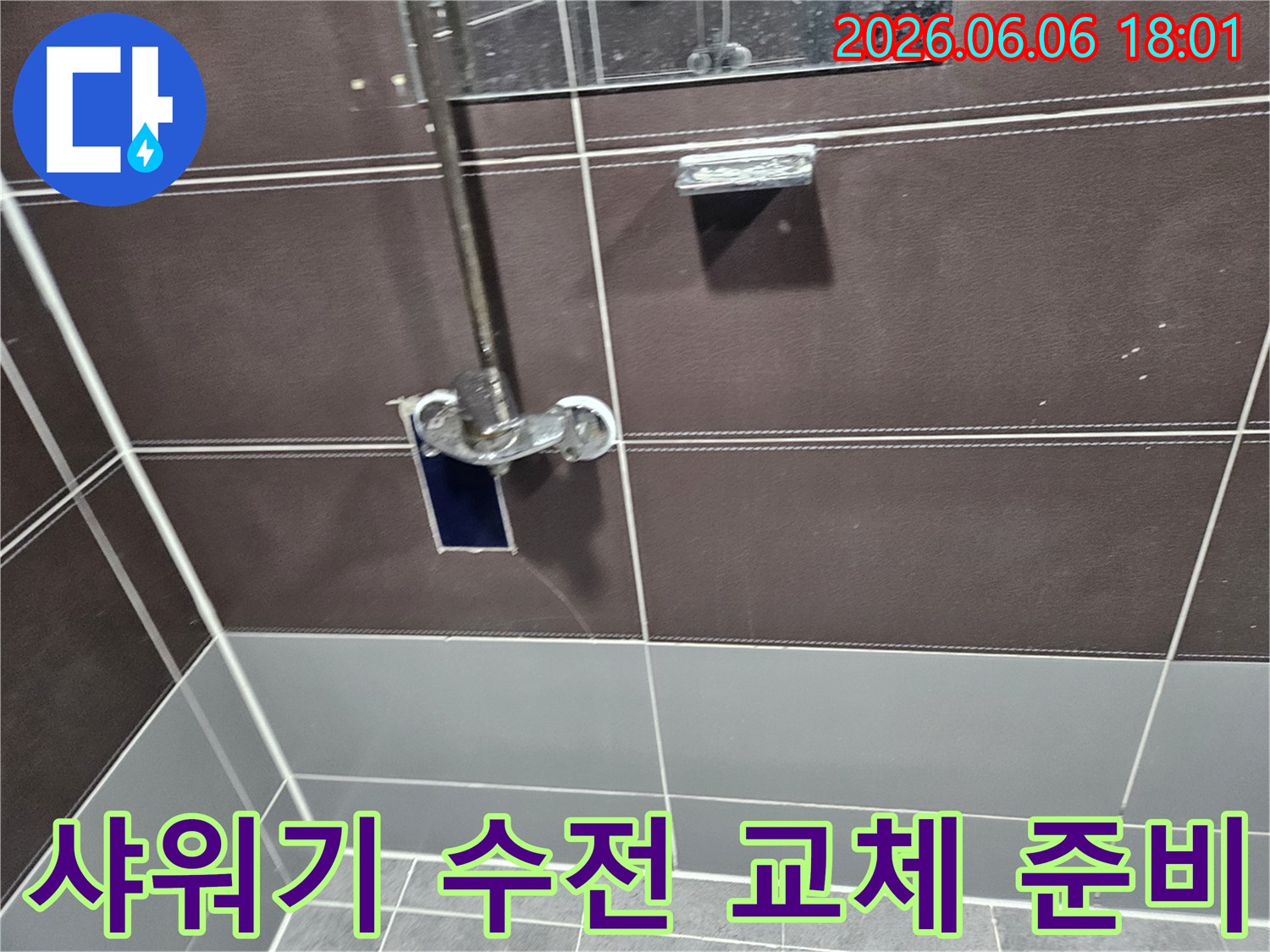 욕실 샤워기-수전에서-누수가 발생하여-새로운 수전으로-교체하기 위해-준비하는 모습