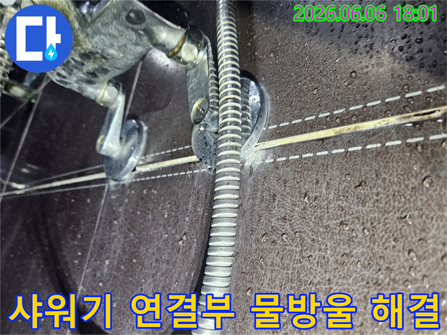 욕실-샤워기-연결부위에-맺힌-물방울을-통해-누수-지점을-정밀하게-확인하고-해결하는-전문가의-모습