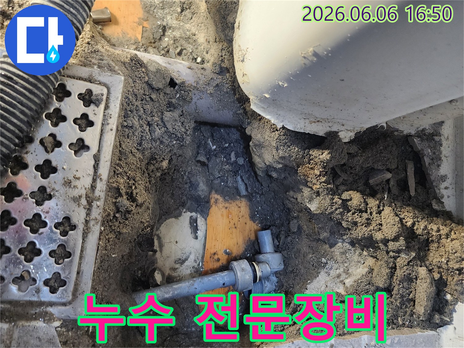 누수-현장에서-전문-장비를-이용하여-배관-파손-지점을-정확히-진단하는-모습